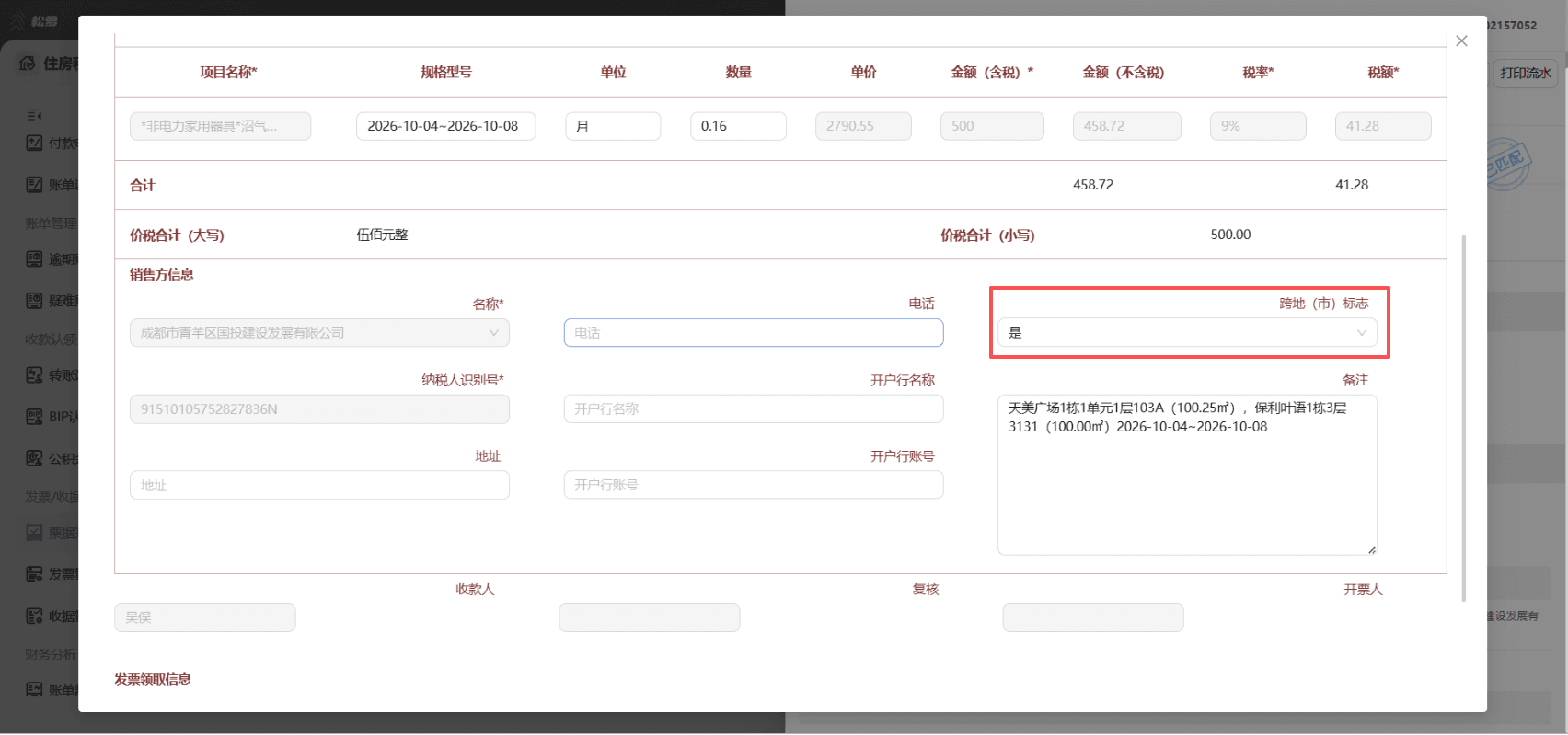 word-image-1778722993139-t6i3qcu812j.png